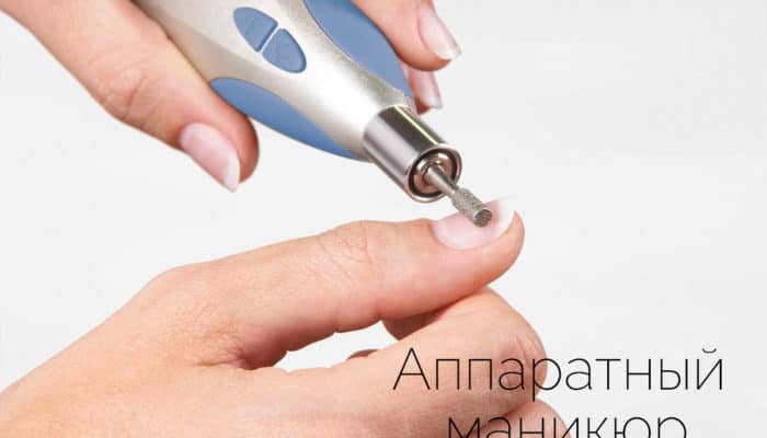 Zastosowanie manicure sprzętu (52 zdjęcia)