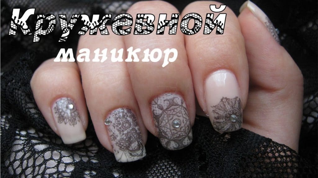 Manicure z koronką (51 zdjęć)